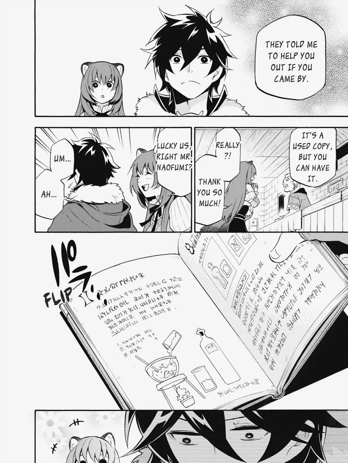 The Rising of the Shield Hero Chapter 9 page 9 - 