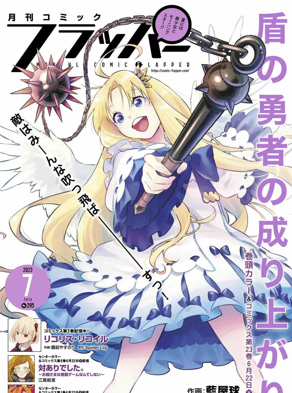 The Rising of the Shield Hero Chapter 97 page 3 - 