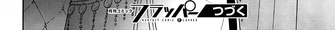 The Rising of the Shield Hero Chapter 98 page 81 - 