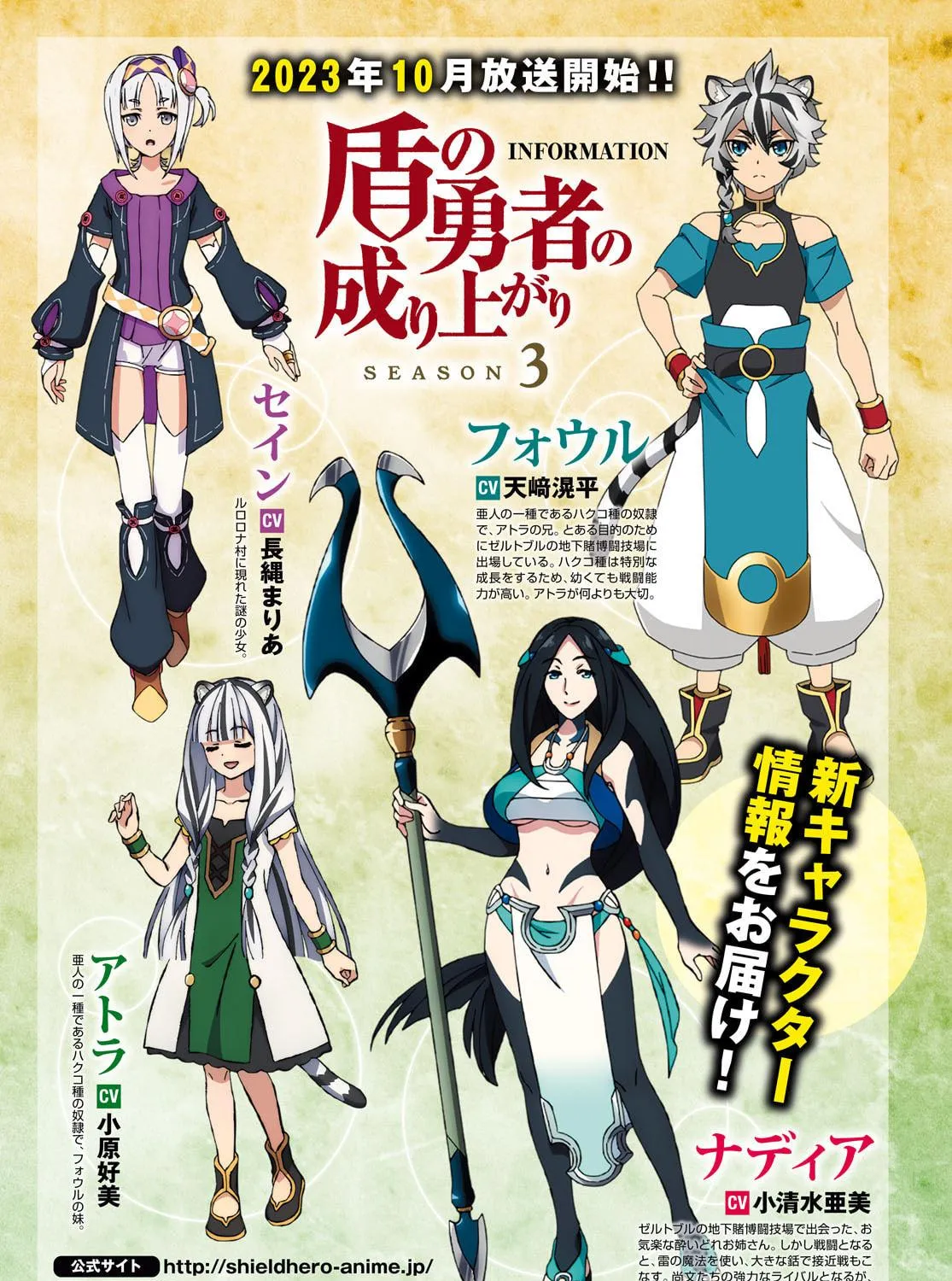 The Rising of the Shield Hero Chapter 99 page 82 - 