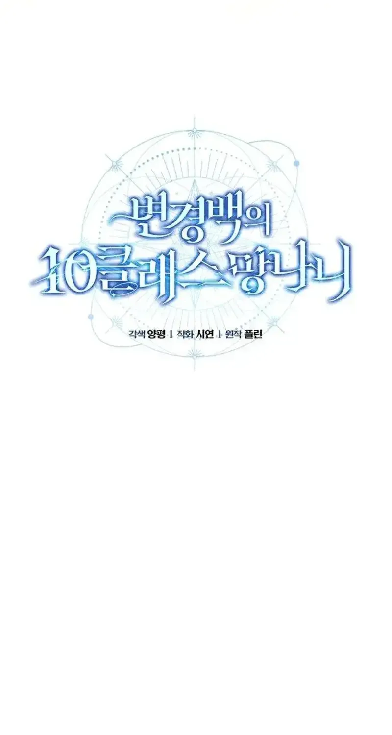 The Rogue 10th-Class of the Frontier Count Chapter 14 page 38 - 