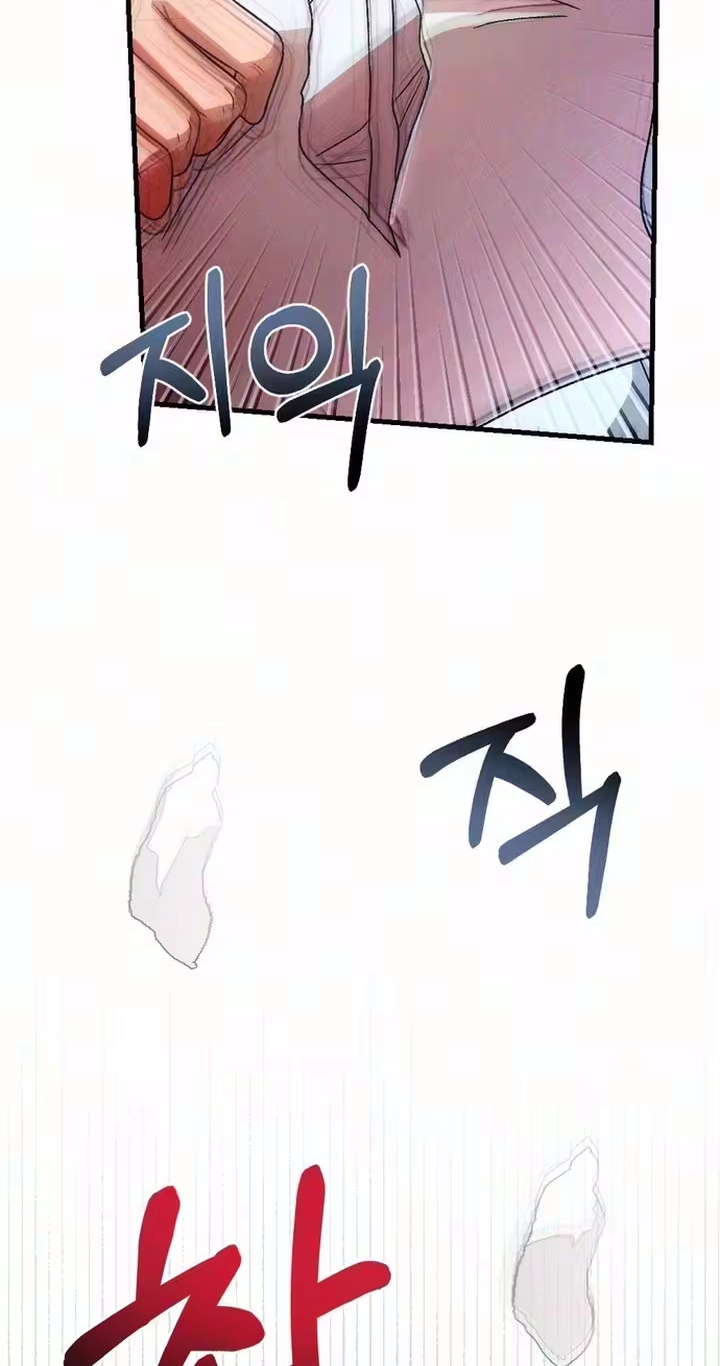 The Rogue Boss Chapter 10 page 72 - 