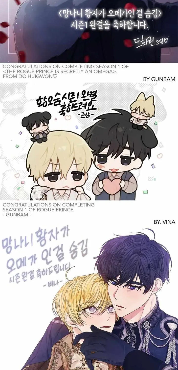 The Rogue Prince Is Secretly an Omega Chapter 32.5 page 15 - 