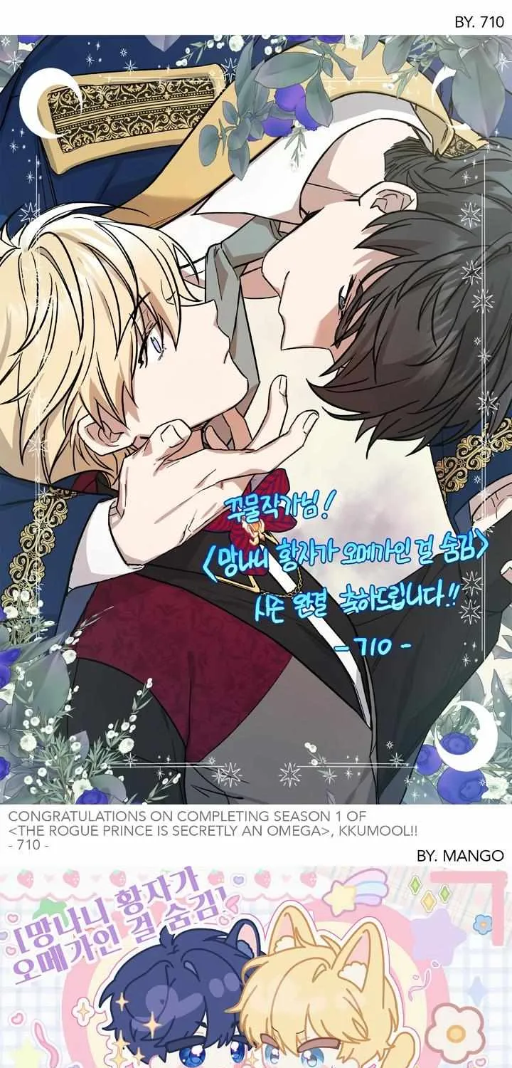 The Rogue Prince Is Secretly an Omega Chapter 32.5 page 18 - 