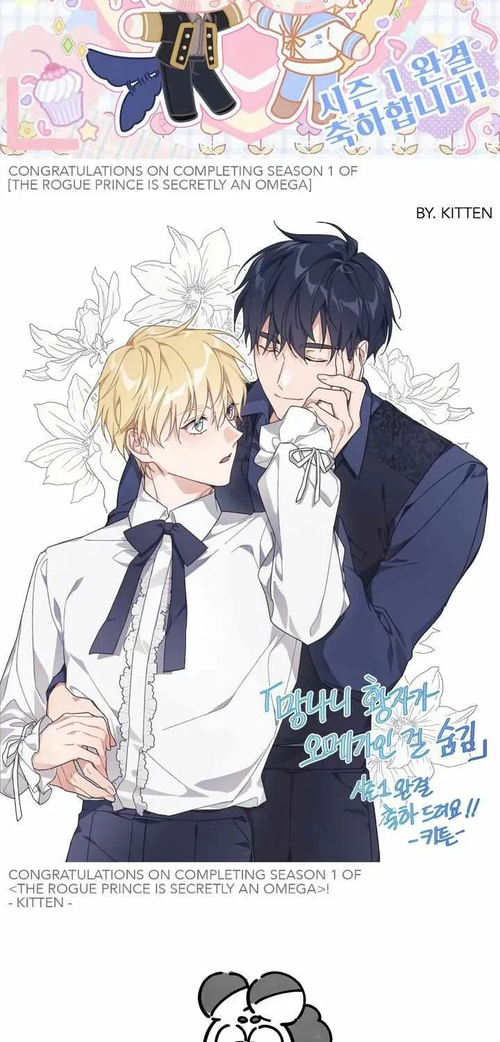 The Rogue Prince Is Secretly an Omega Chapter 32.5 page 19 - 