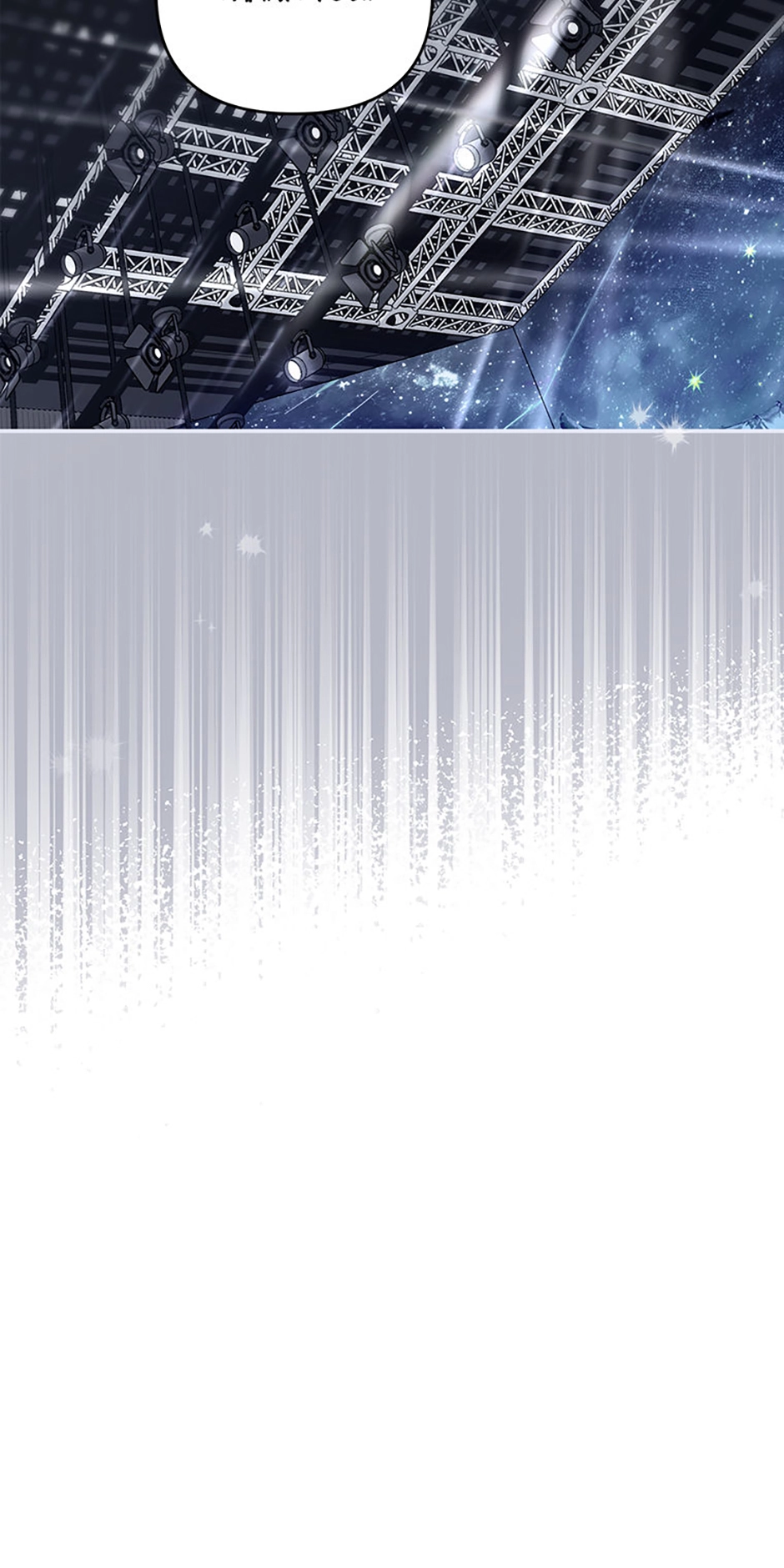 The Rogue Producer Survives as an Idol Chapter 23 page 82 - 