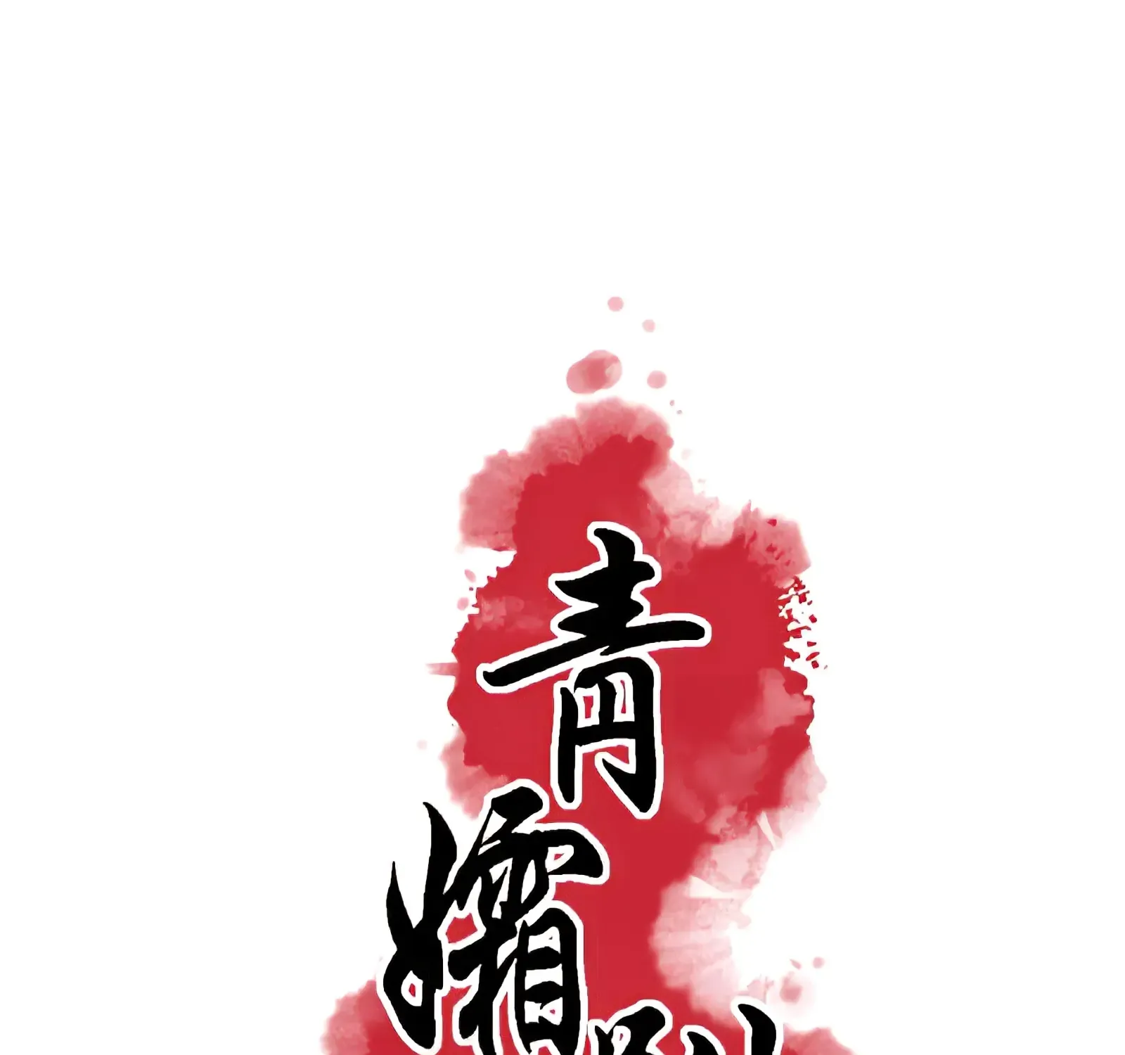 The Royal Bridegroom Chapter 29 page 4 - 