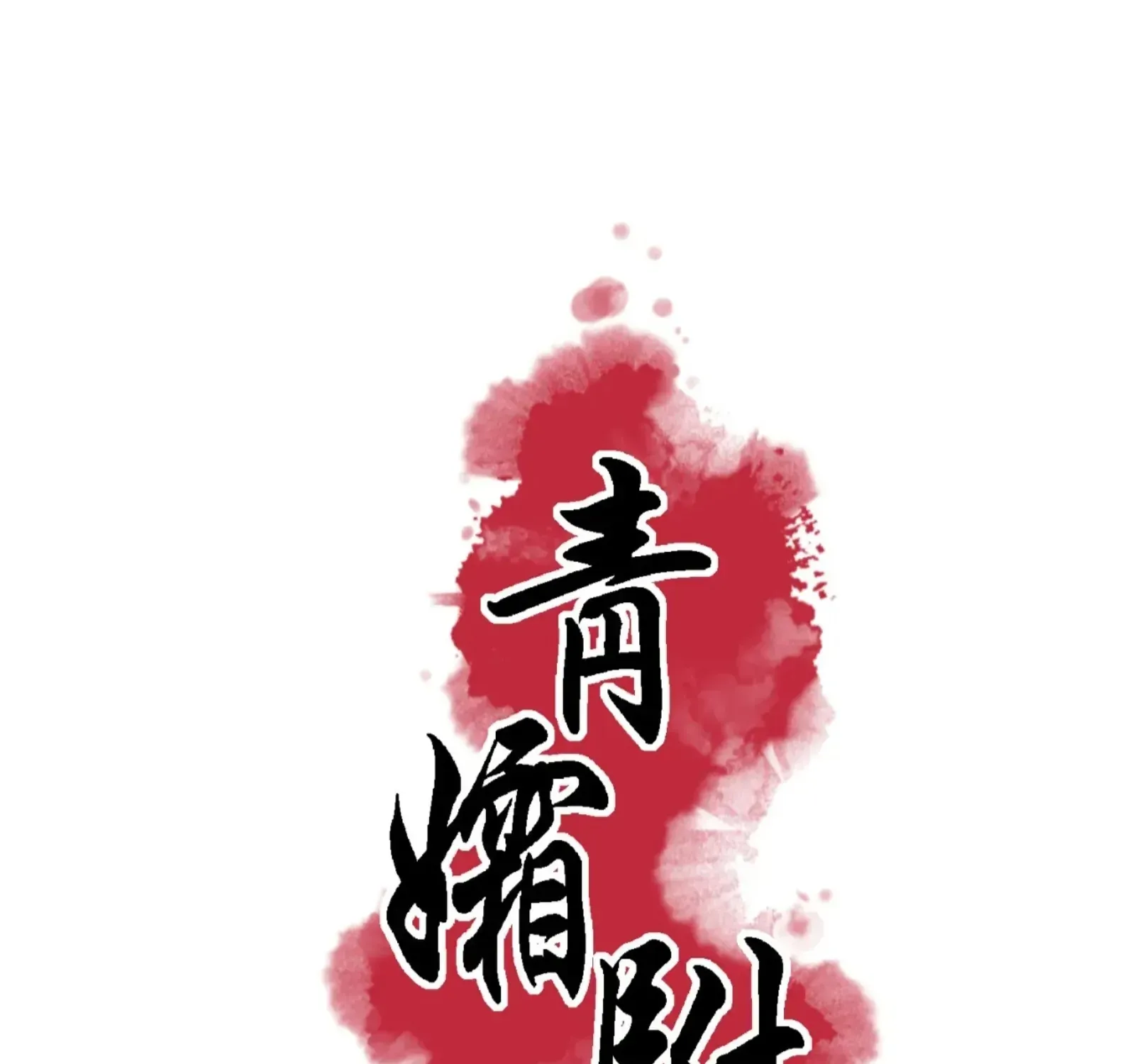 The Royal Bridegroom Chapter 30 page 44 - 