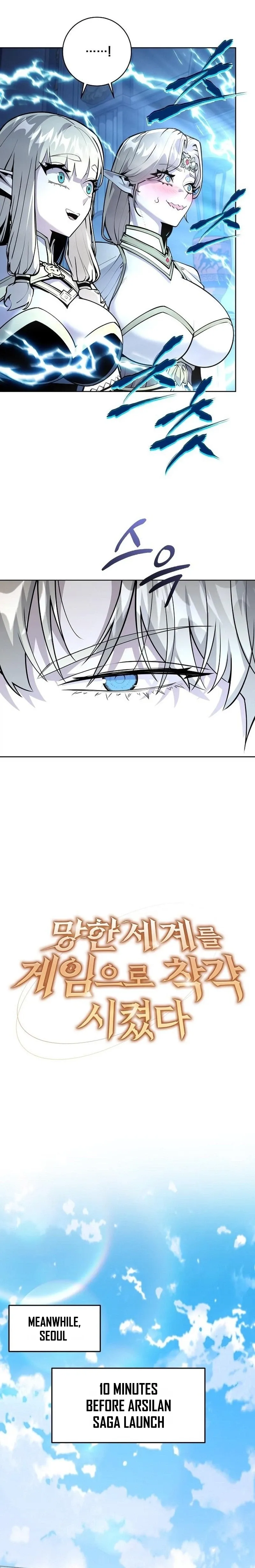 The Ruined World Was Mistaken for a Game Chapter 6 page 18 - 