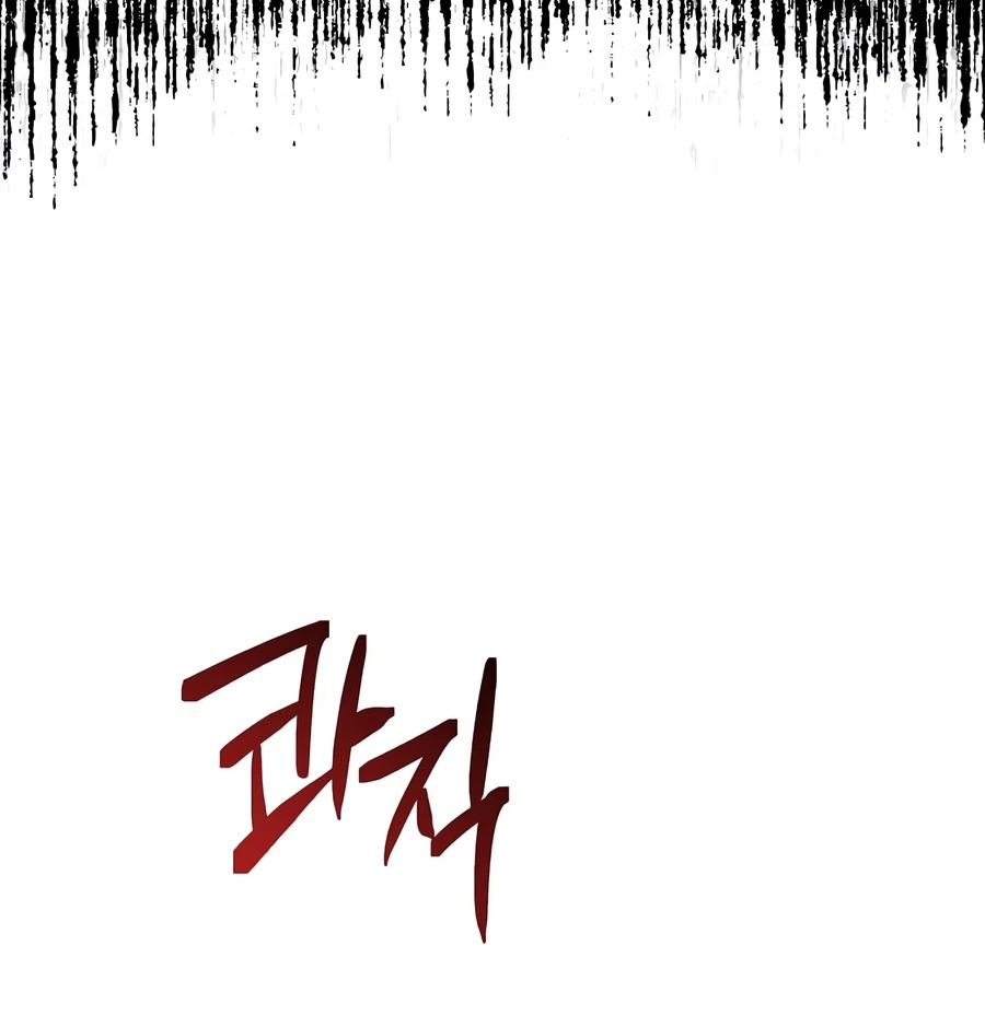 The Ruler Of Darkness Chapter 21 page 14 - 