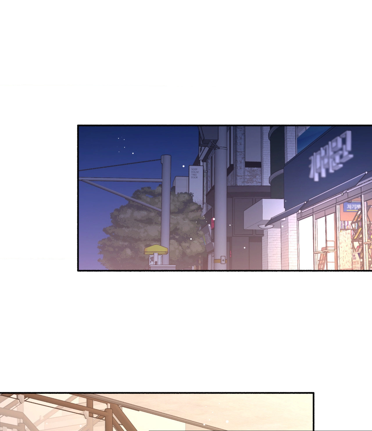 The Rules of Insane Top Chapter 1 page 48 - 