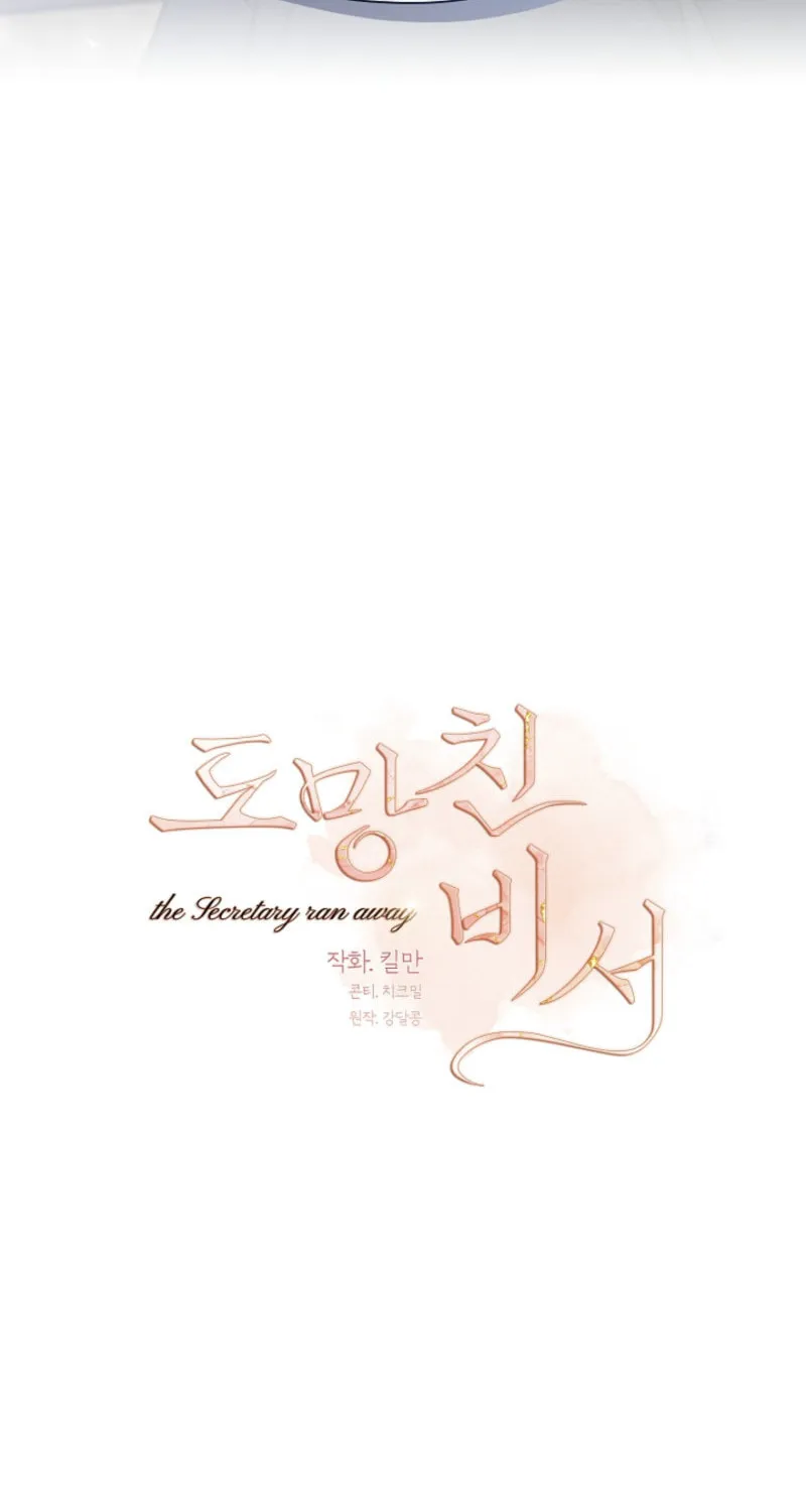 The Runaway Secretary Chapter 13 page 55 - 