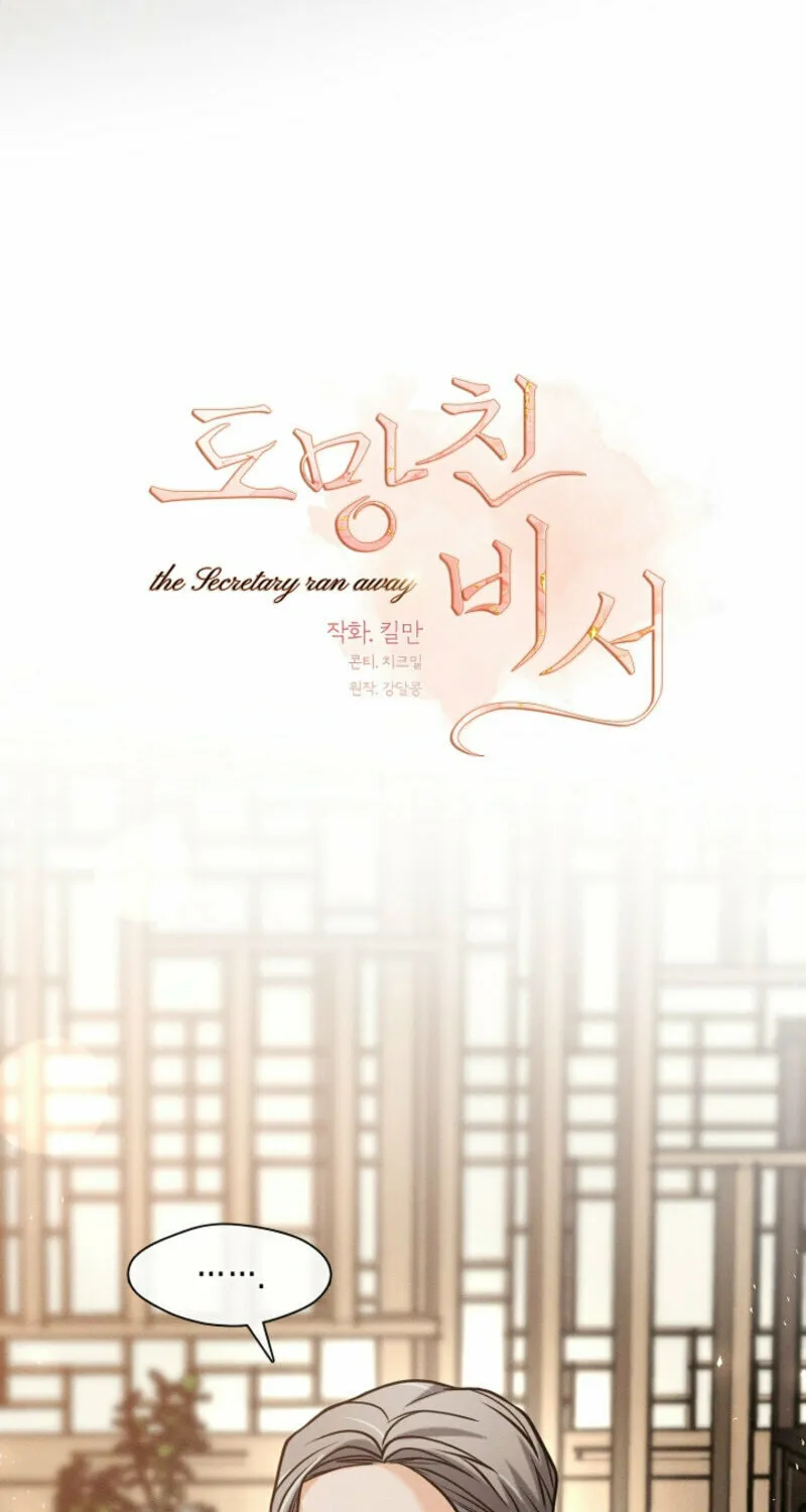 The Runaway Secretary Chapter 22 page 16 - 