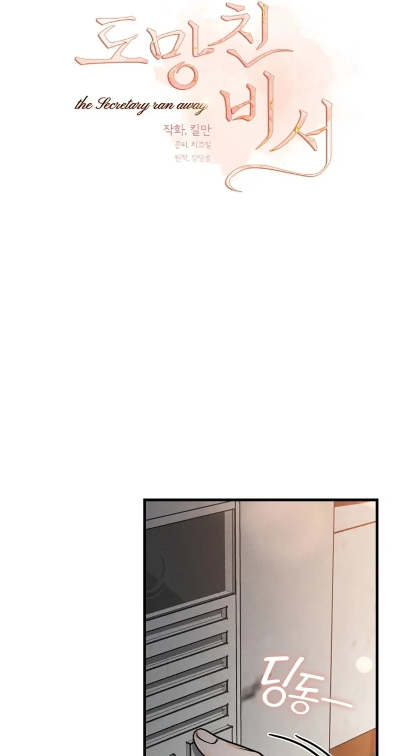 The Runaway Secretary Chapter 34 page 33 - 