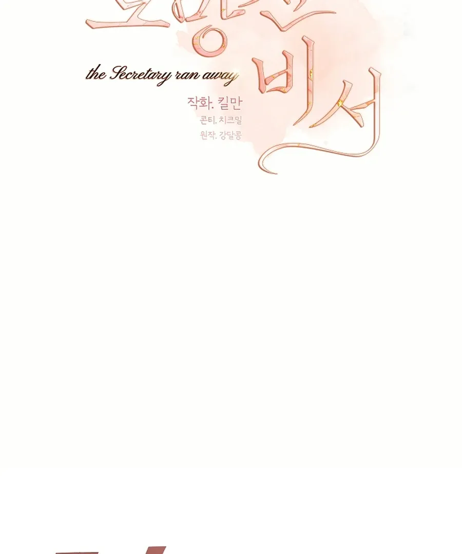 The Runaway Secretary Chapter 35 page 23 - 