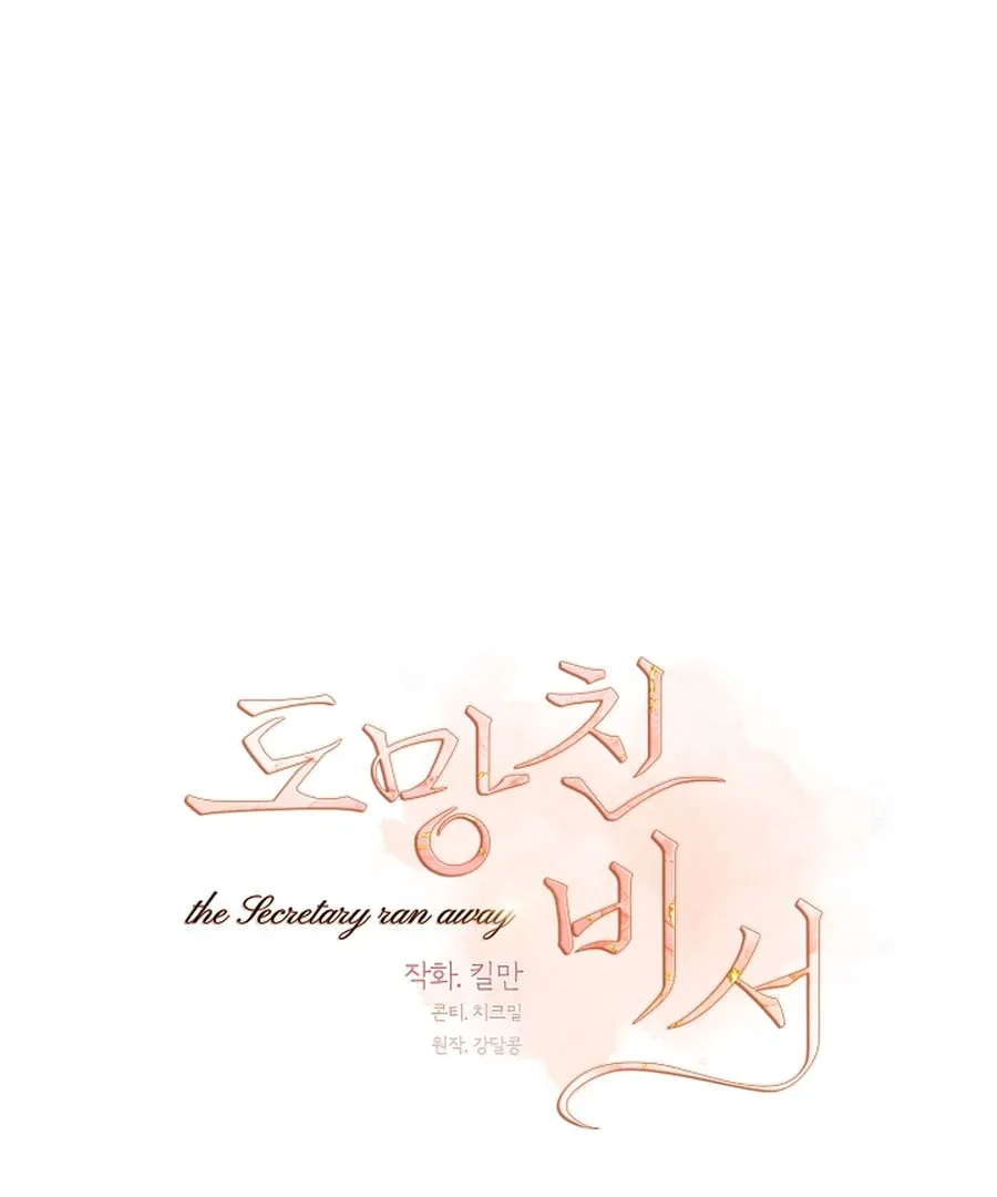 The Runaway Secretary Chapter 36 page 96 - 