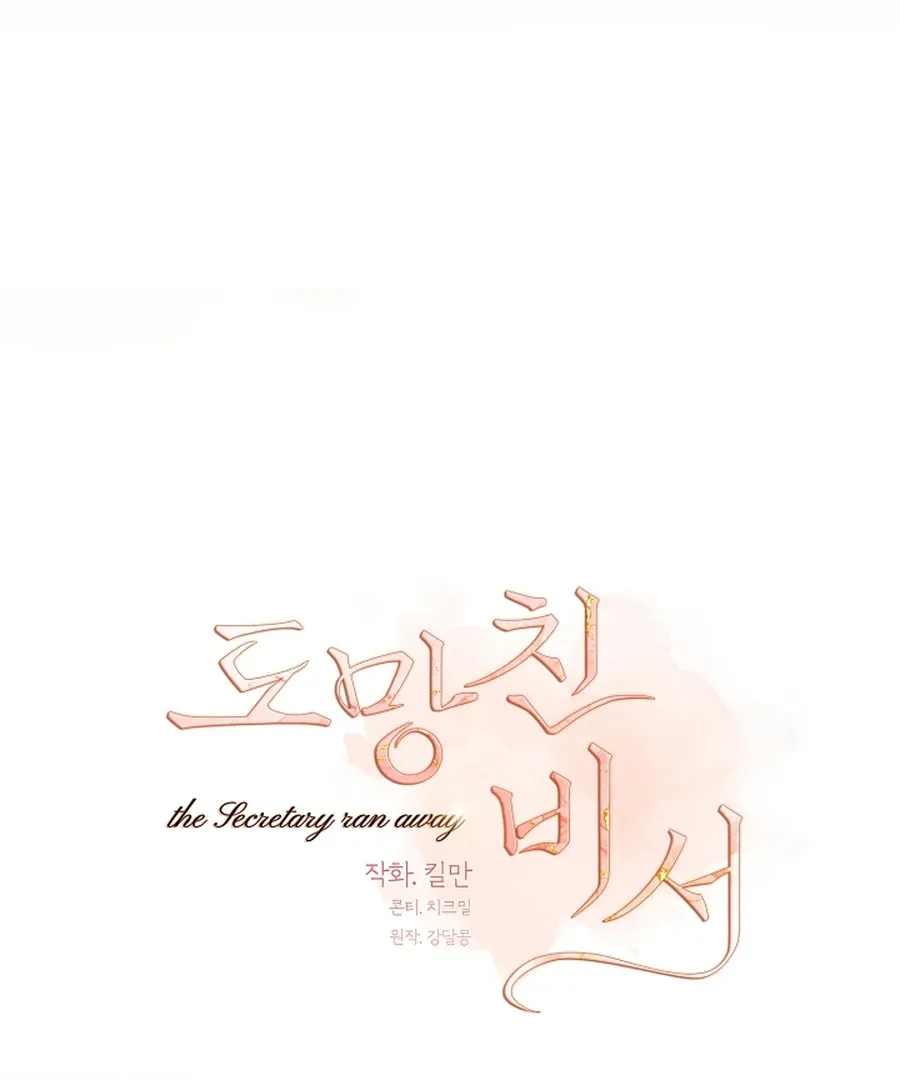 The Runaway Secretary Chapter 37 page 118 - 