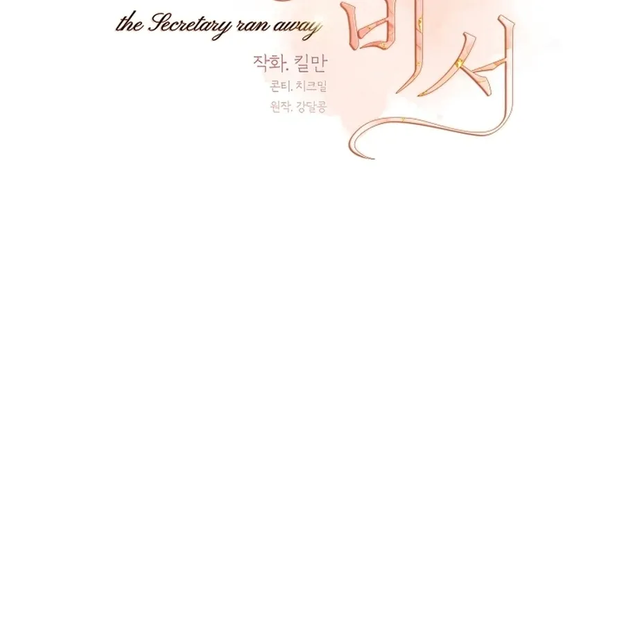 The Runaway Secretary Chapter 39 page 11 - 