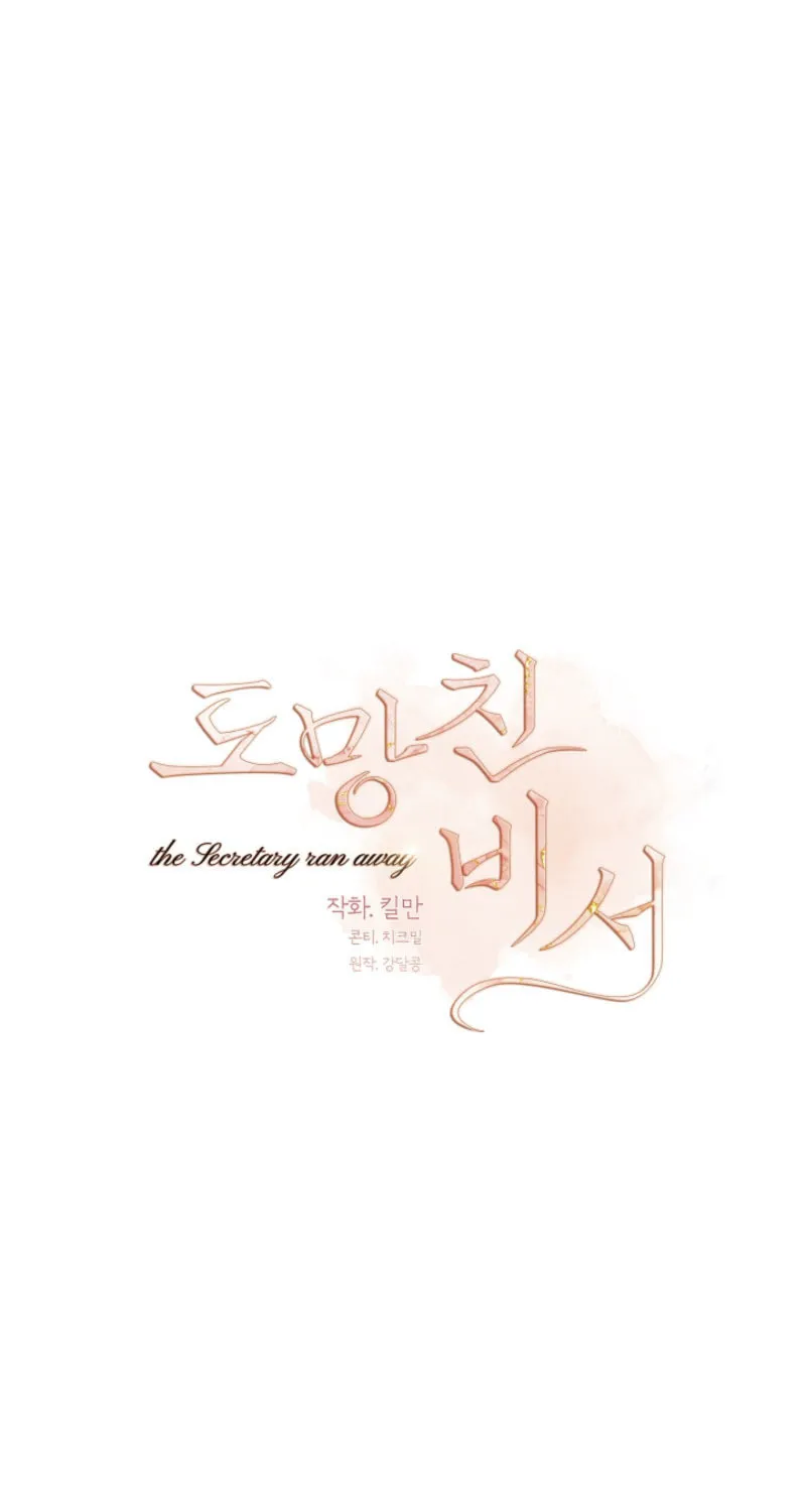 The Runaway Secretary Chapter 4 page 58 - 