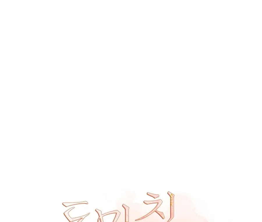 The Runaway Secretary Chapter 42 page 72 - 