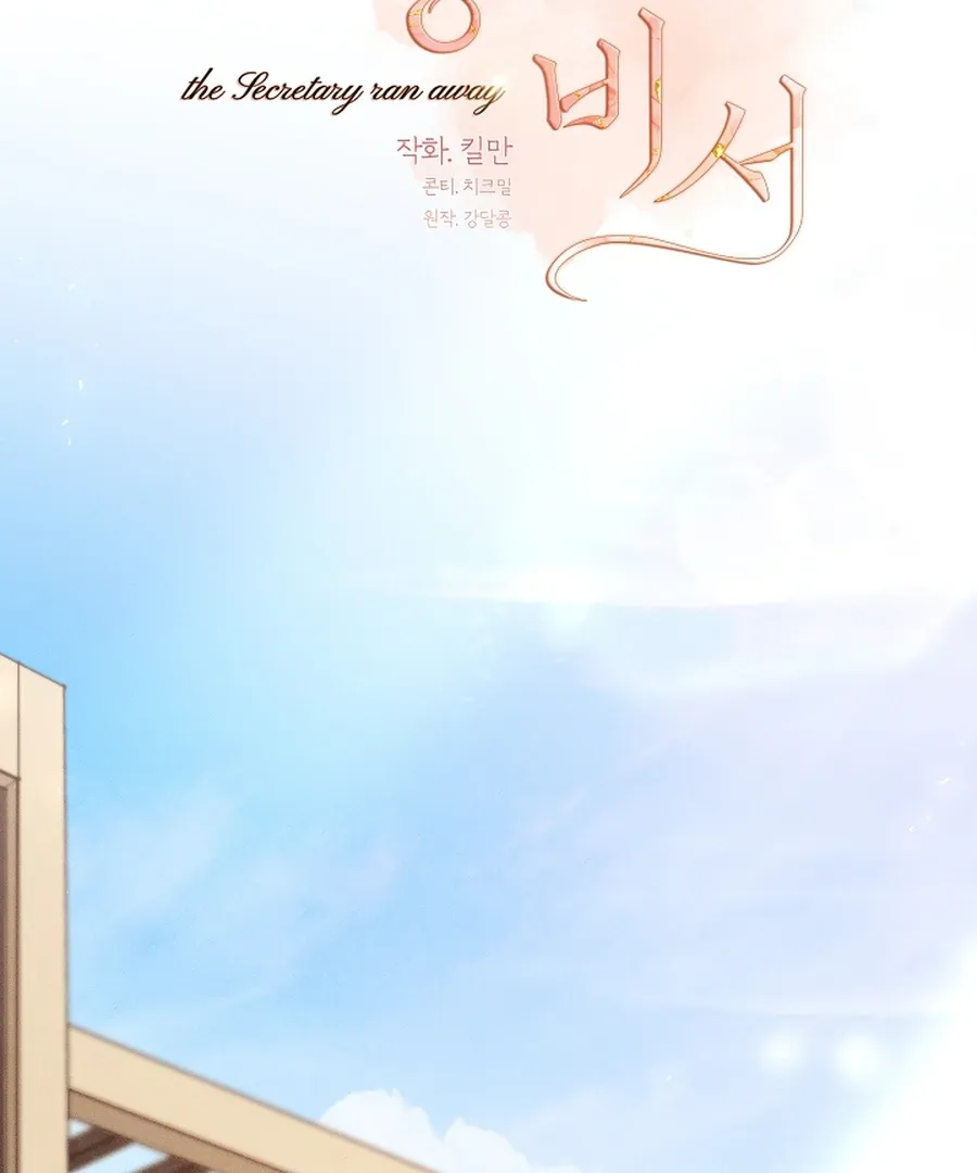 The Runaway Secretary Chapter 43 page 91 - 