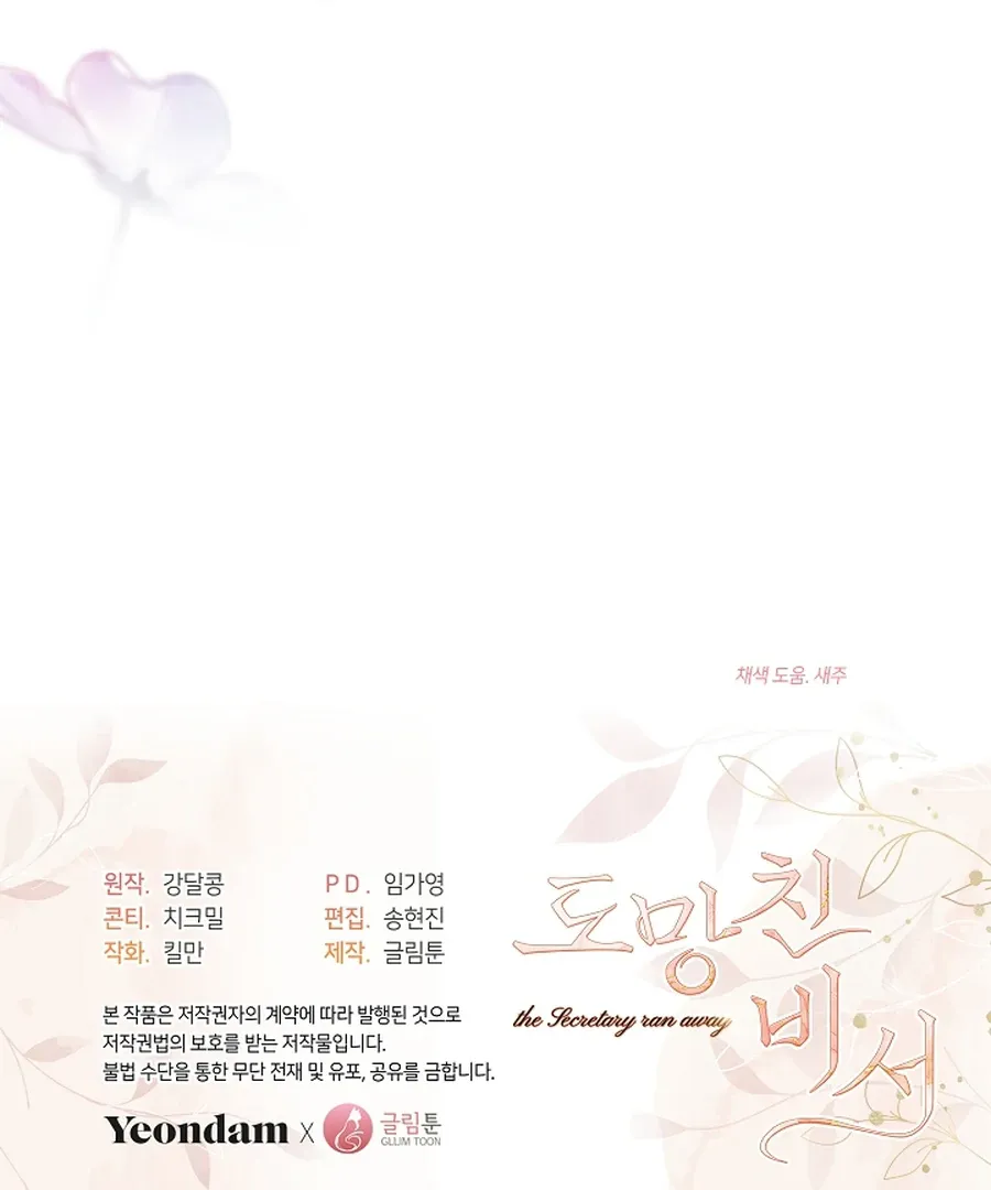 The Runaway Secretary Chapter 44 page 124 - 