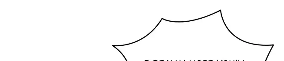 The S-Class Baby Princess Is Too Powerful Chapter 51 page 78 - 