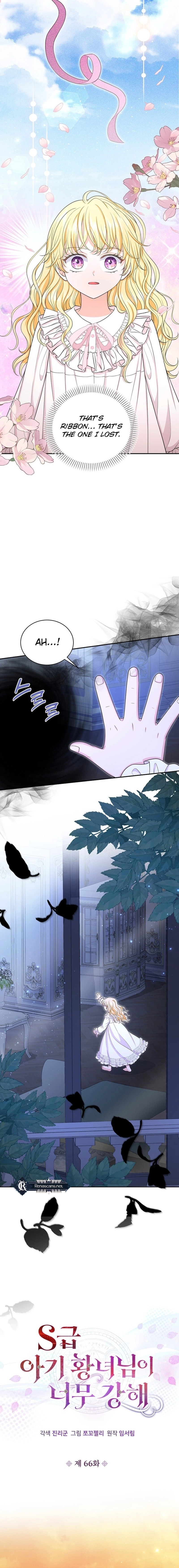 The S-Class Baby Princess Is Too Powerful Chapter 66 page 10 - 