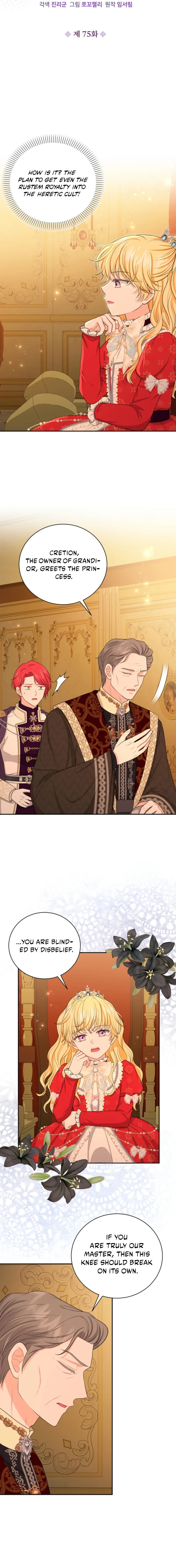 The S-Class Baby Princess Is Too Powerful Chapter 75 page 3 - 