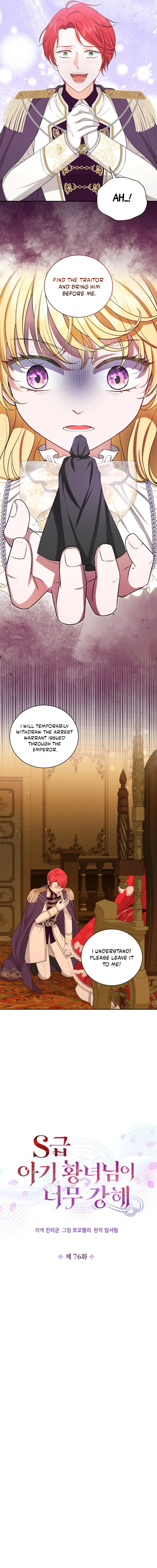 The S-Class Baby Princess Is Too Powerful Chapter 76 page 5 - 