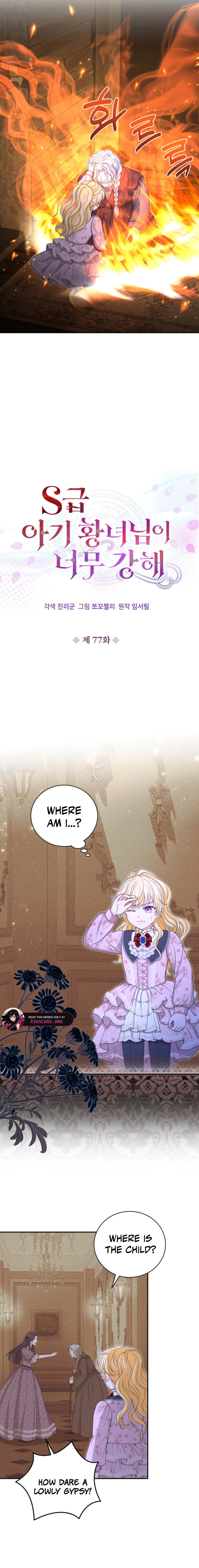 The S-Class Baby Princess Is Too Powerful Chapter 77 page 6 - 