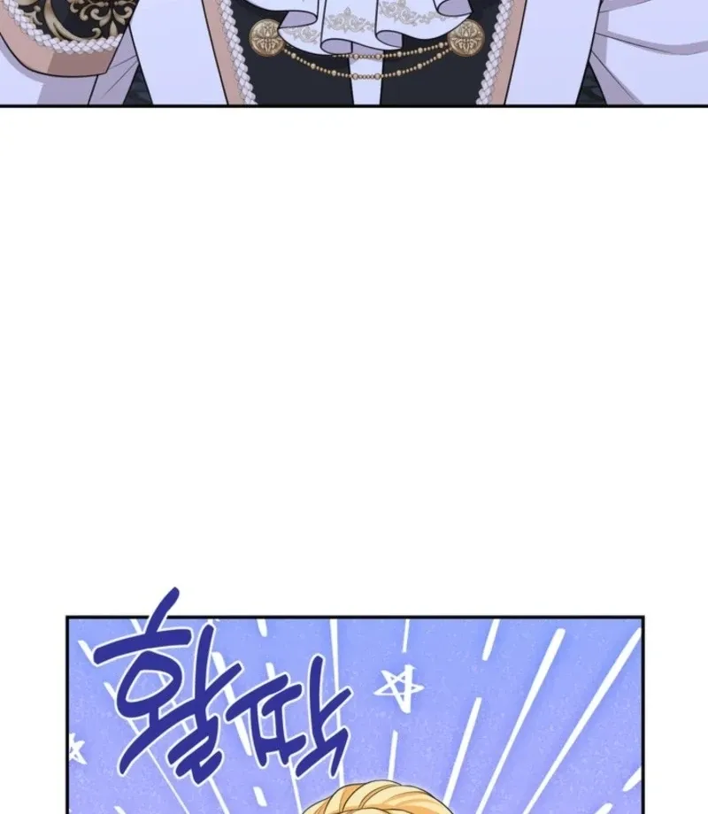 The S-Class Baby Princess Is Too Powerful Chapter 78 page 53 - 