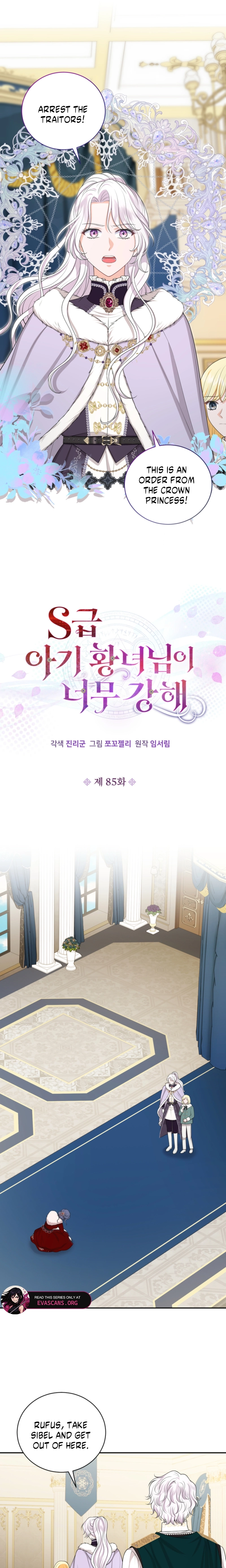 The S-Class Baby Princess Is Too Powerful Chapter 85 page 3 - 
