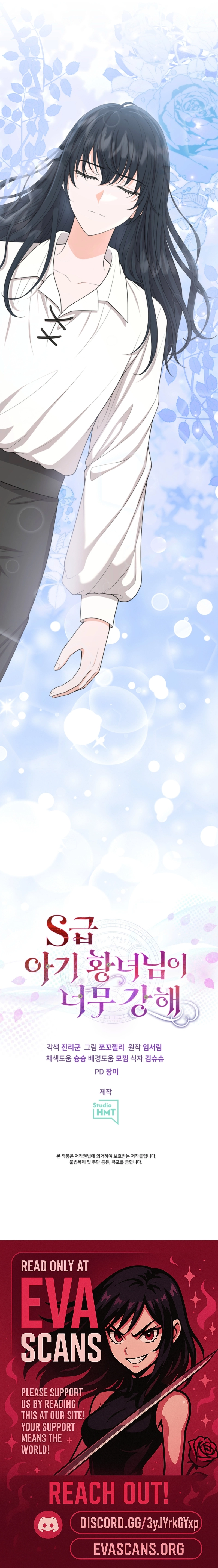 The S-Class Baby Princess Is Too Powerful Chapter 96 page 11 - 