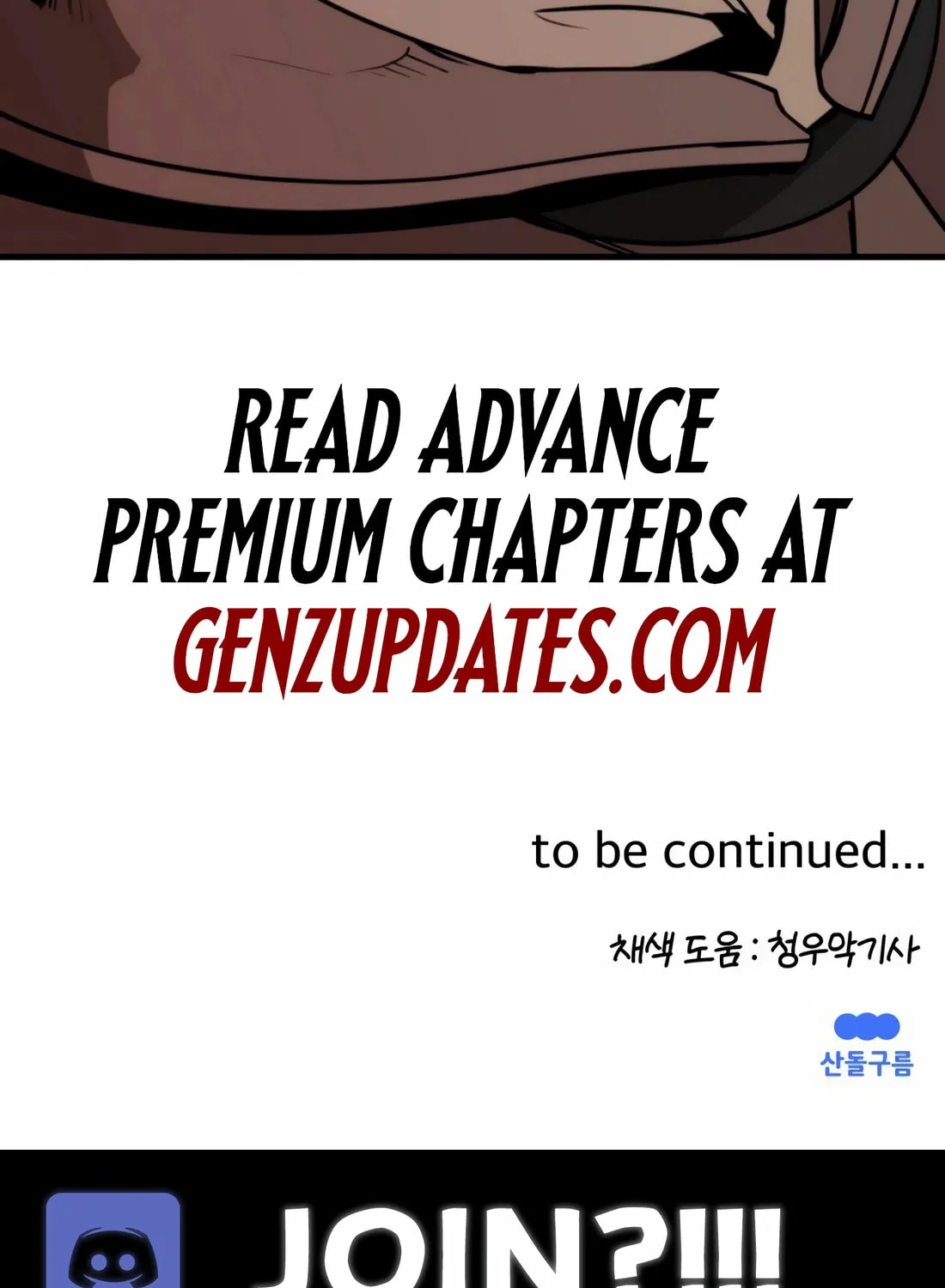 The S-Class Butler Chapter 1 page 253 - 
