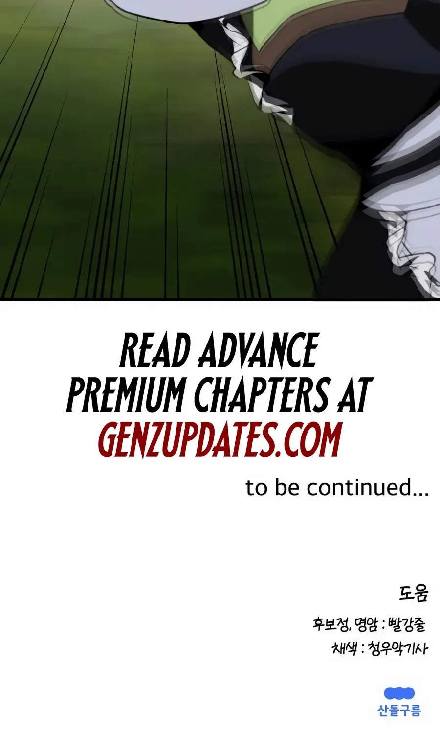 The S-Class Butler Chapter 12 page 109 - 
