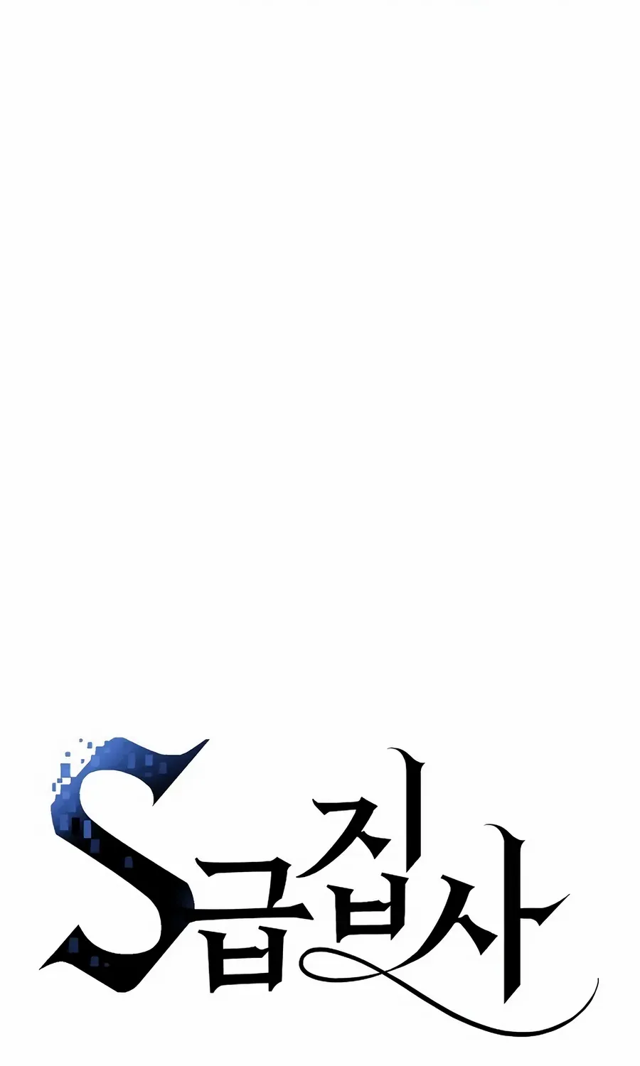 The S-Class Butler Chapter 12 page 33 - 