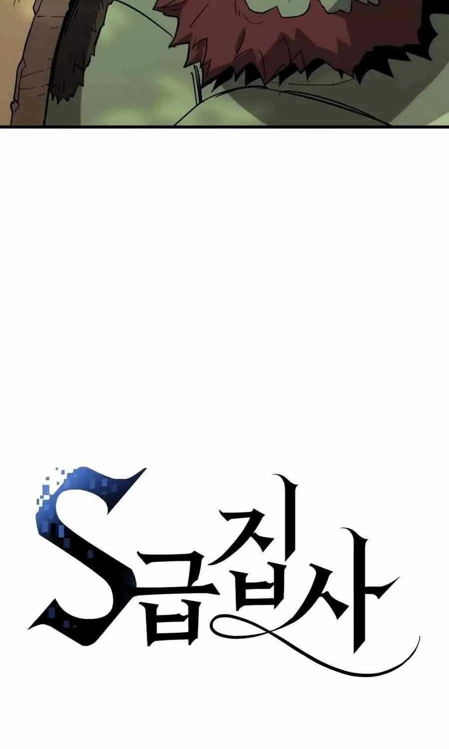 The S-Class Butler Chapter 14 page 22 - 