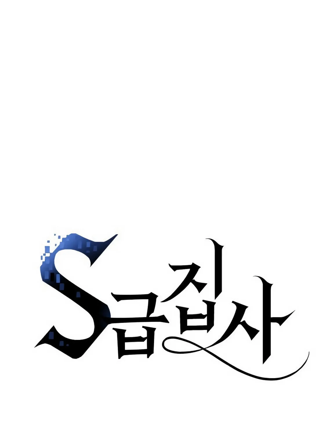 The S-Class Butler Chapter 2 page 54 - 