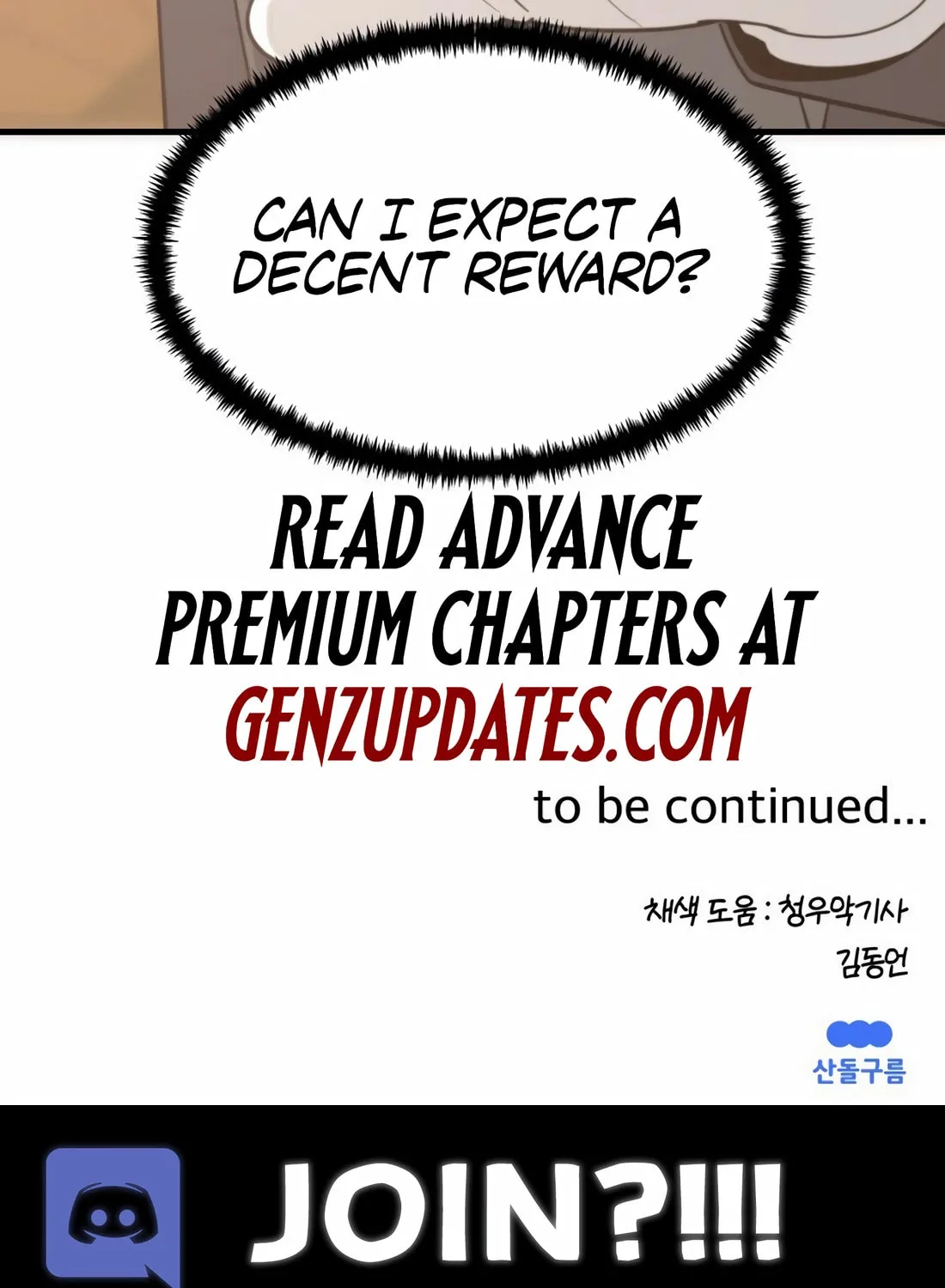 The S-Class Butler Chapter 6 page 140 - 