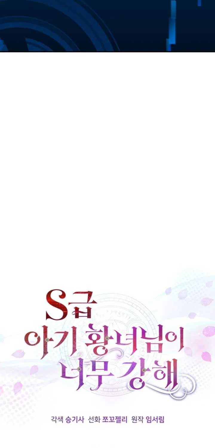 The S-Class Little Princess Is Too Strong Chapter 1 page 50 - 