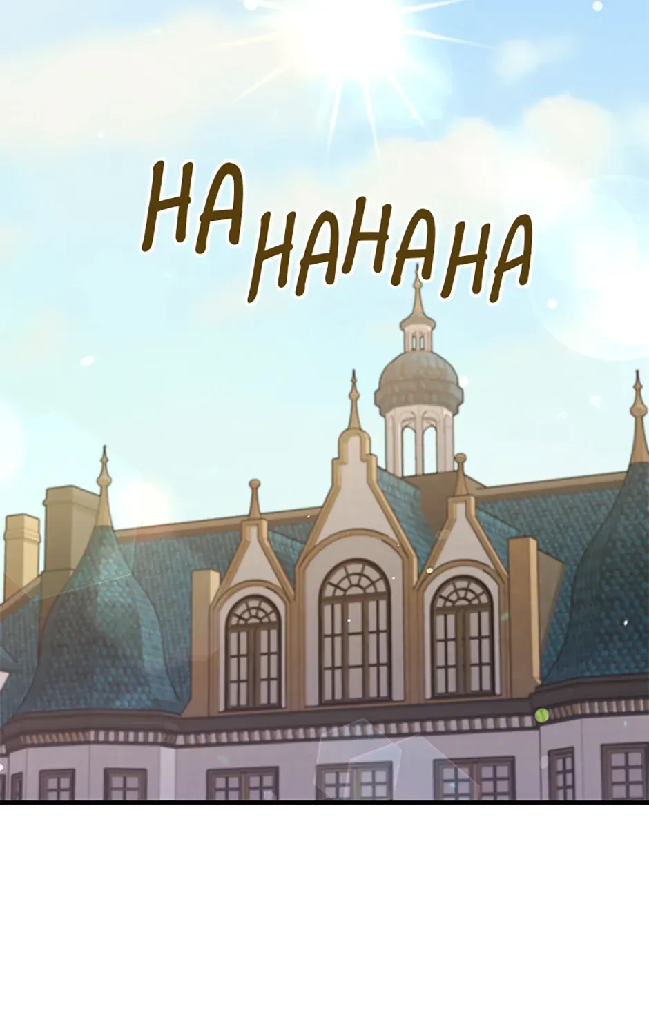 The S-Class Little Princess Is Too Strong Chapter 17 page 107 - 