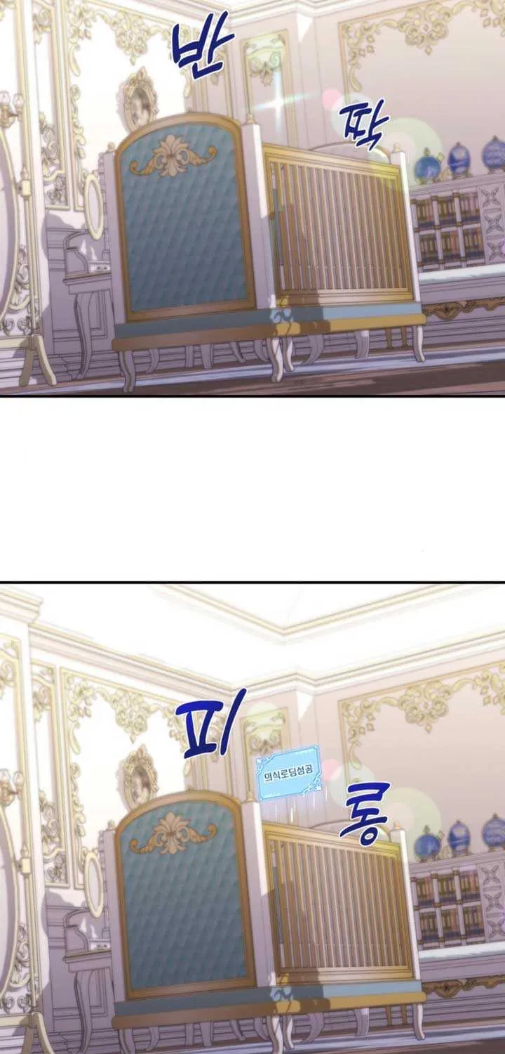 The S-Class Little Princess Is Too Strong Chapter 2 page 18 - 