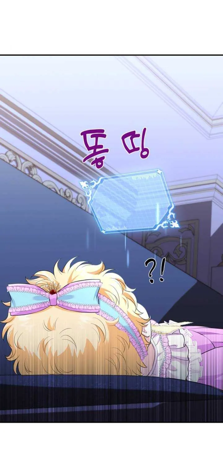 The S-Class Little Princess Is Too Strong Chapter 2 page 75 - 