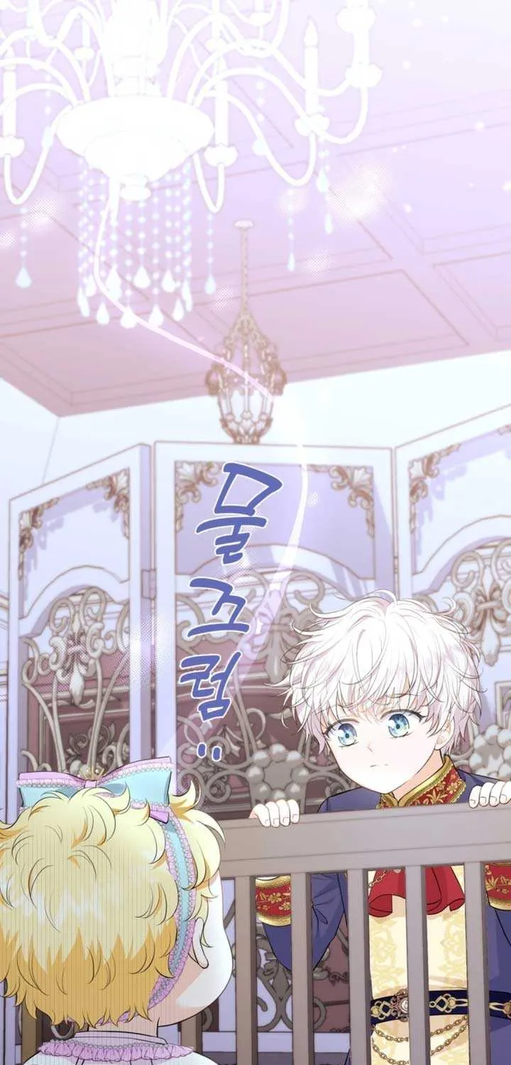 The S-Class Little Princess Is Too Strong Chapter 3 page 1 - 