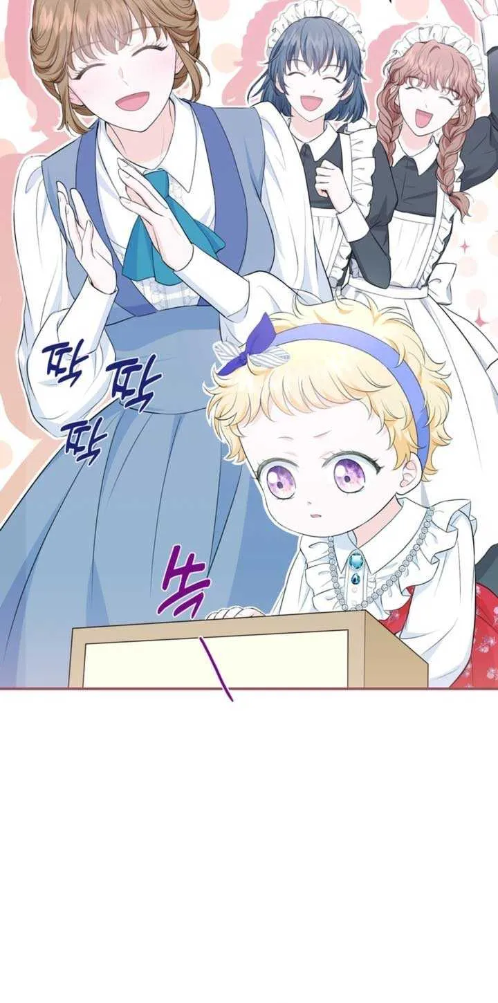 The S-Class Little Princess Is Too Strong Chapter 5 page 60 - 