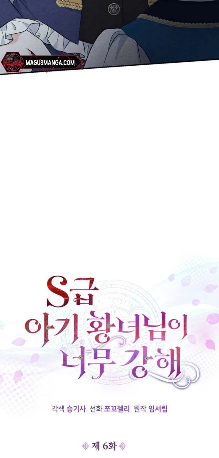 The S-Class Little Princess Is Too Strong Chapter 6 page 26 - 