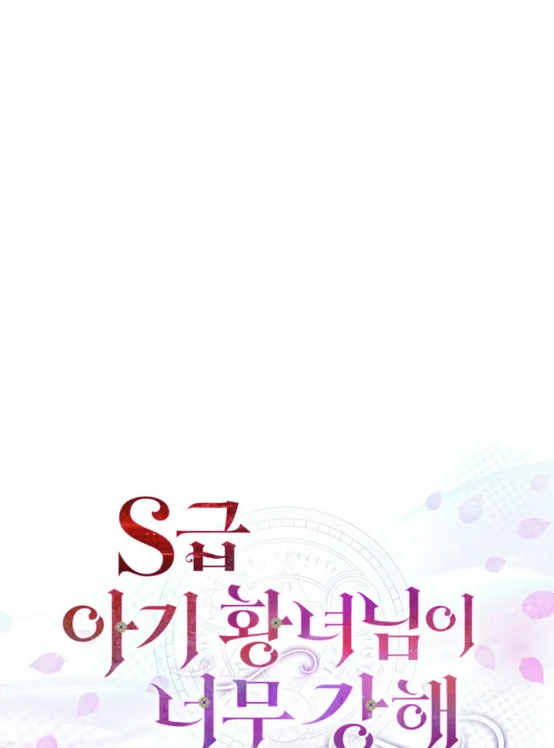 The S-Class Little Princess Is Too Strong Chapter 61 page 90 - 