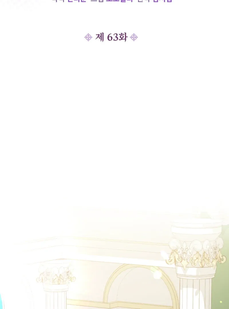 The S-Class Little Princess Is Too Strong Chapter 63 page 47 - 