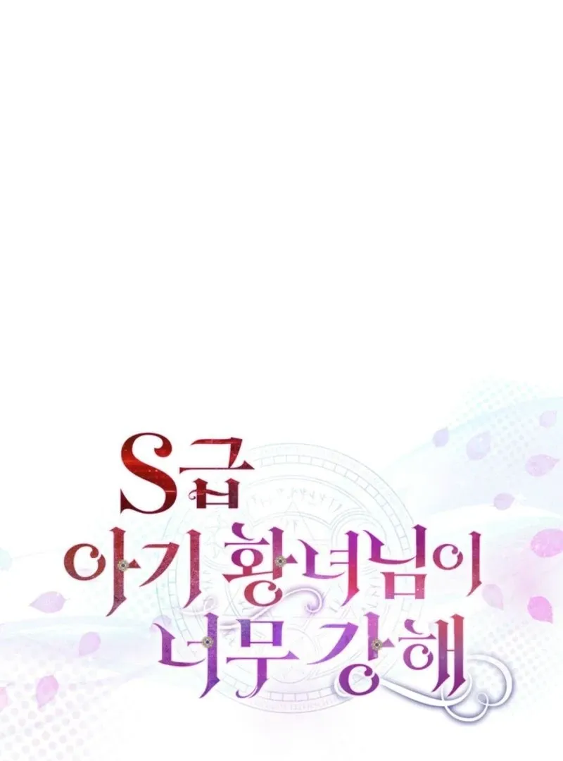 The S-Class Little Princess Is Too Strong Chapter 65 page 46 - 